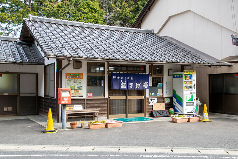 紅そば亭