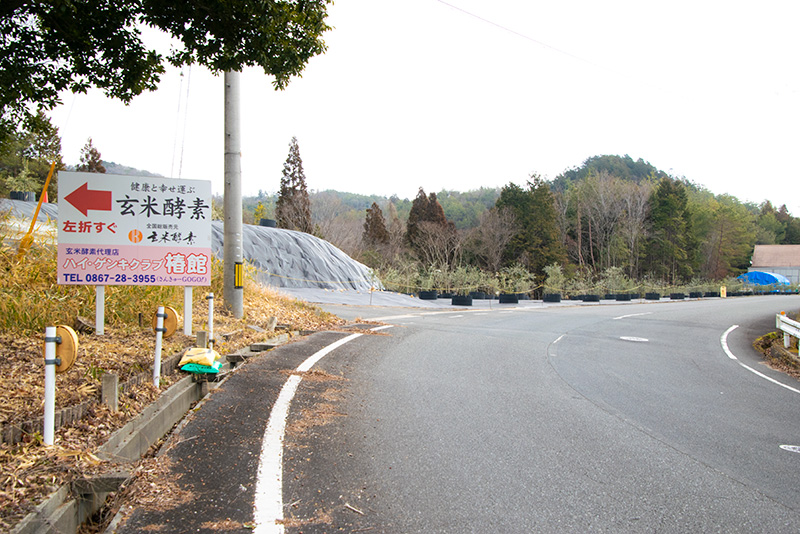 ハイゲンキクラブ椿館
