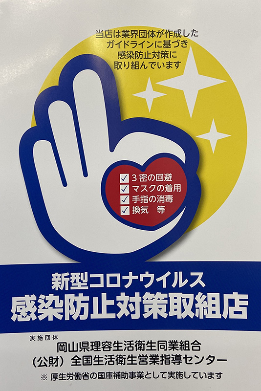 ヘアーサロン ふらっと