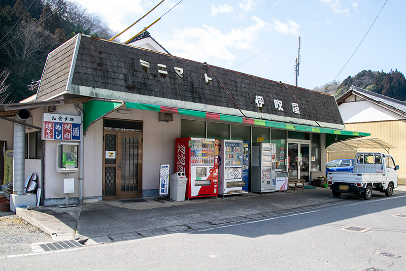 ミニマート伊吹屋