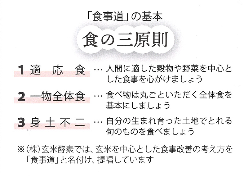 ハイゲンキクラブ椿館