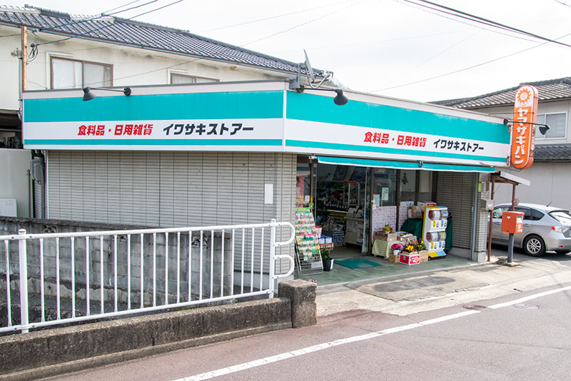 イワサキストアー