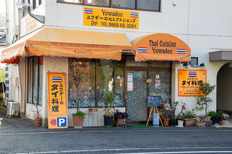 ユワデーのタイ料理