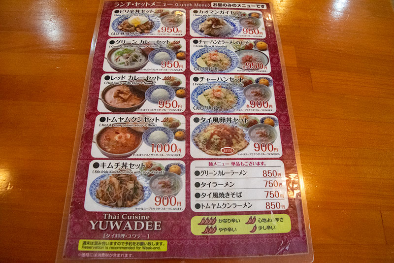 ユワデーのタイ料理