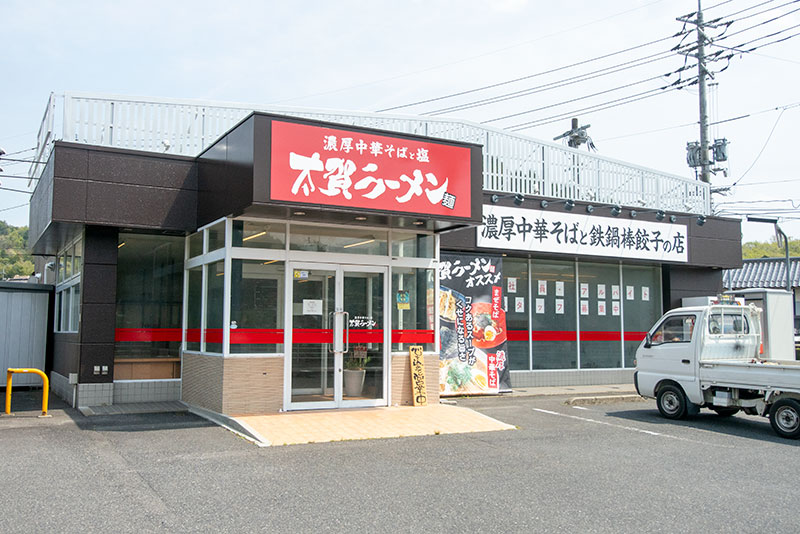 太賀ラーメン
