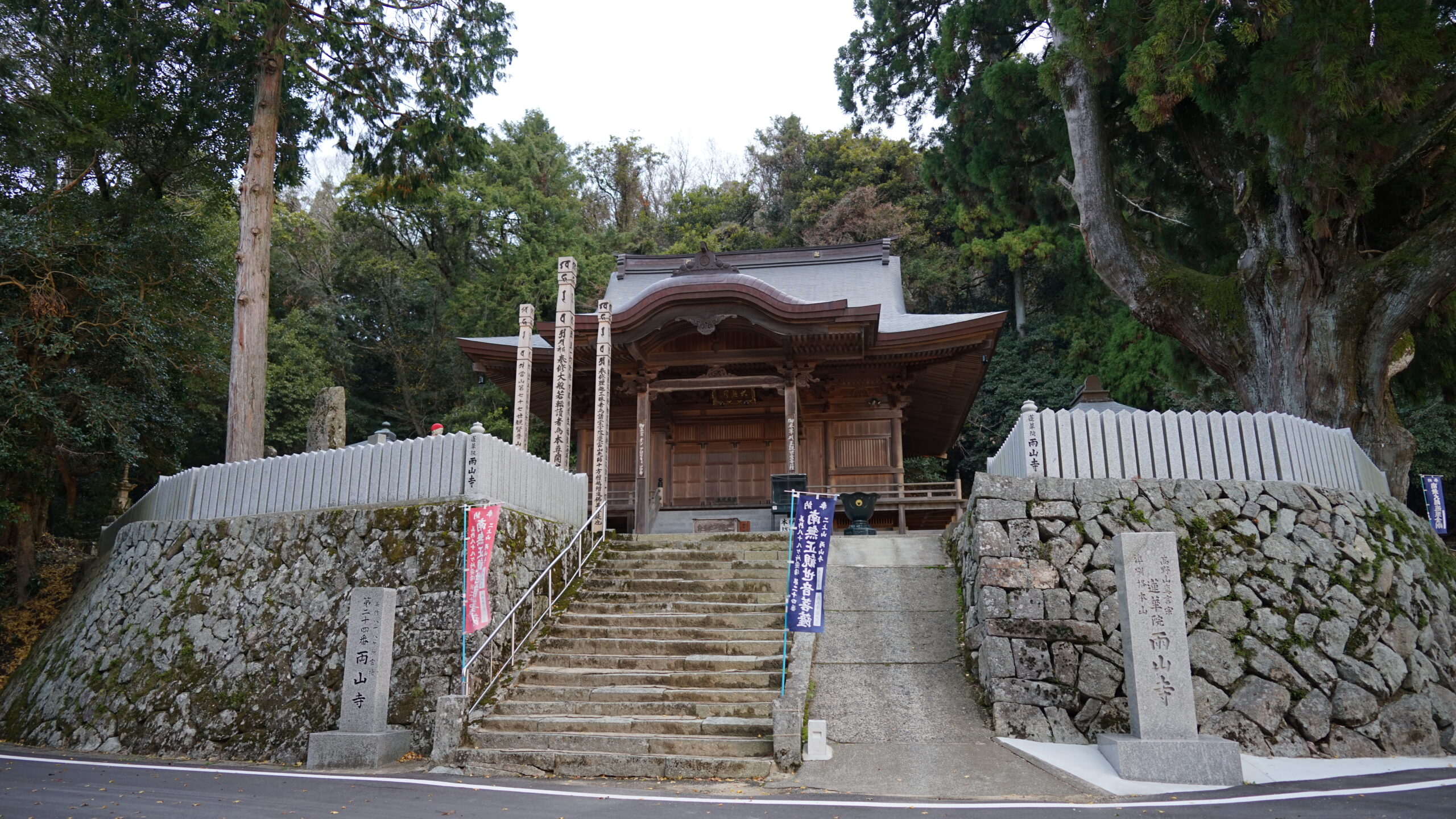 中央両山寺